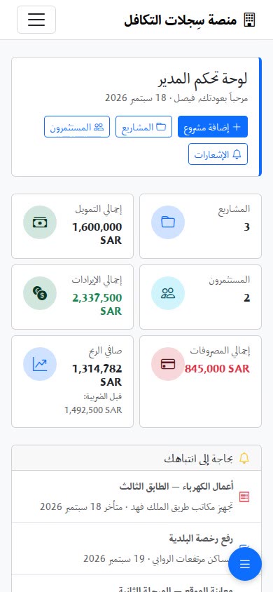 لوحة تحكم المدير