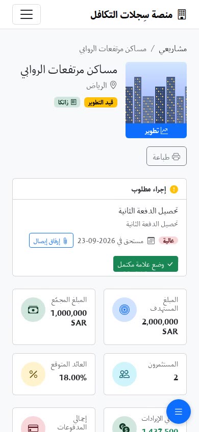 عرض المستثمر الخاص للاطلاع فقط